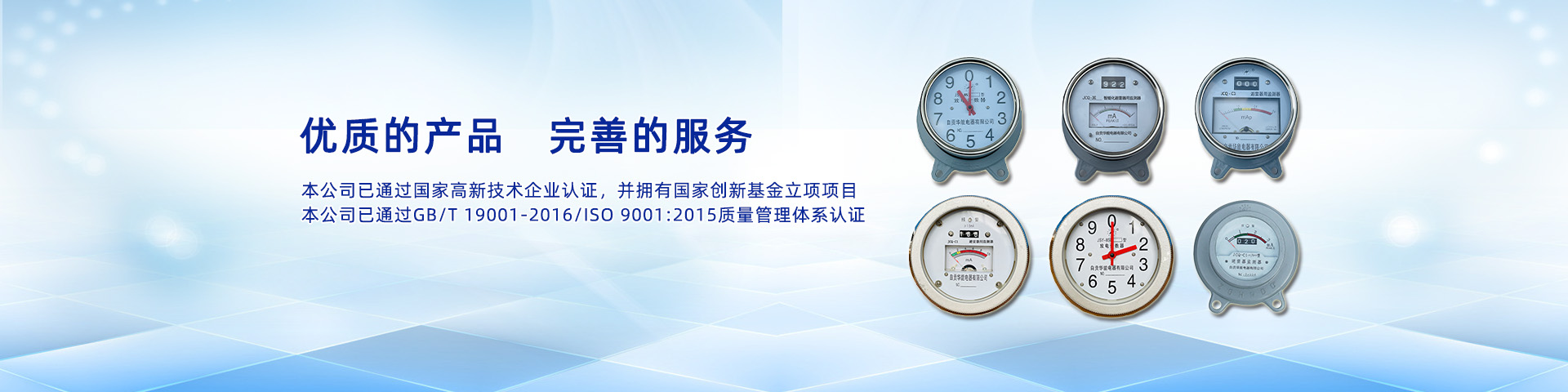 放電計(jì)數(shù)器、監(jiān)測(cè)器專(zhuān)業(yè)研發(fā)生產(chǎn)